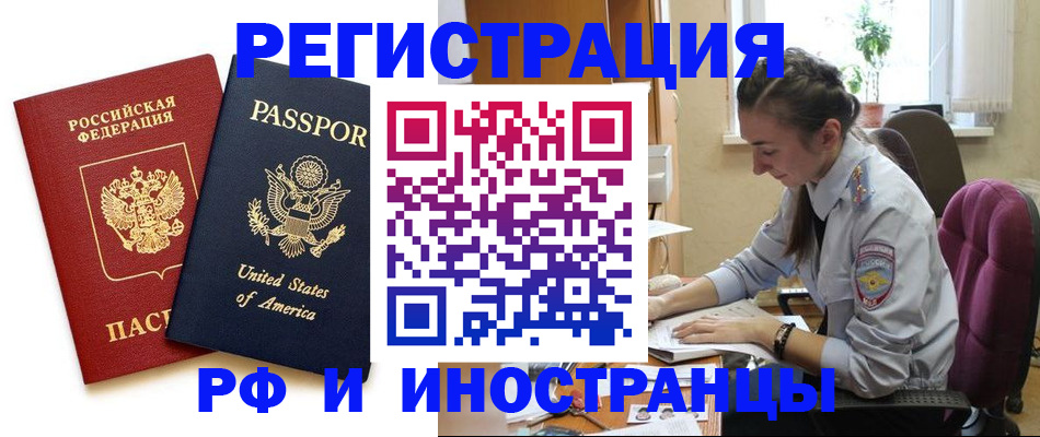 временная регистрация адрес в Воскресенске