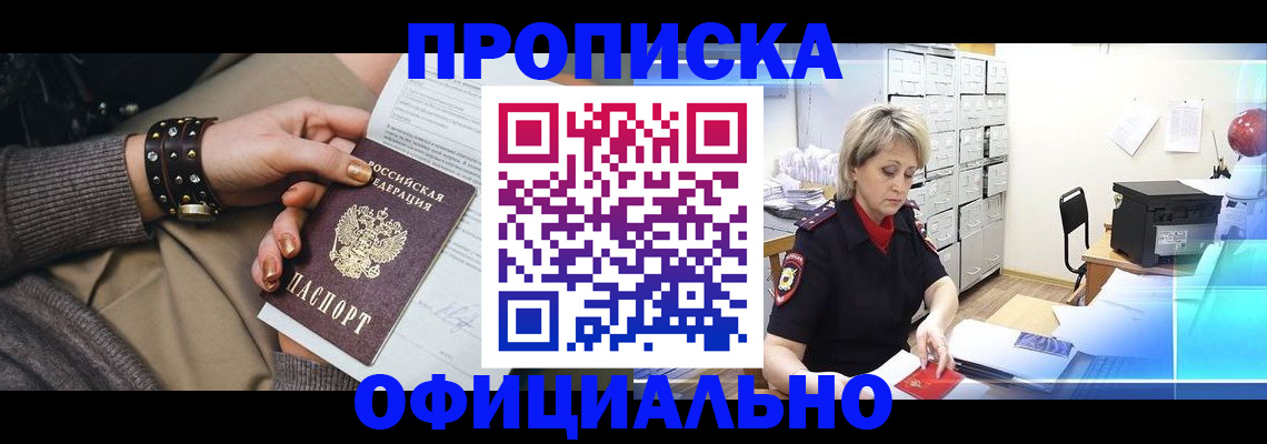 временная регистрация адрес в Воскресенске