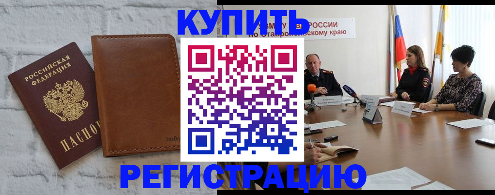 временная регистрация гарантия в Воскресенске