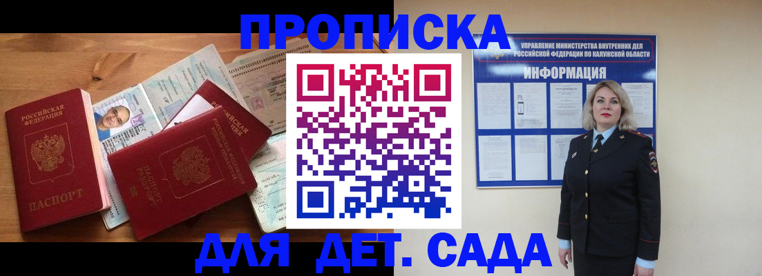 где прописаться в Воскресенске