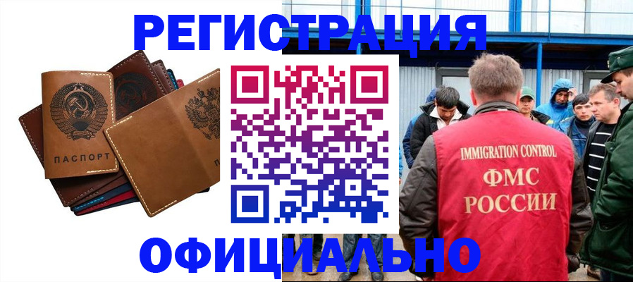 временная прописка в Воскресенске